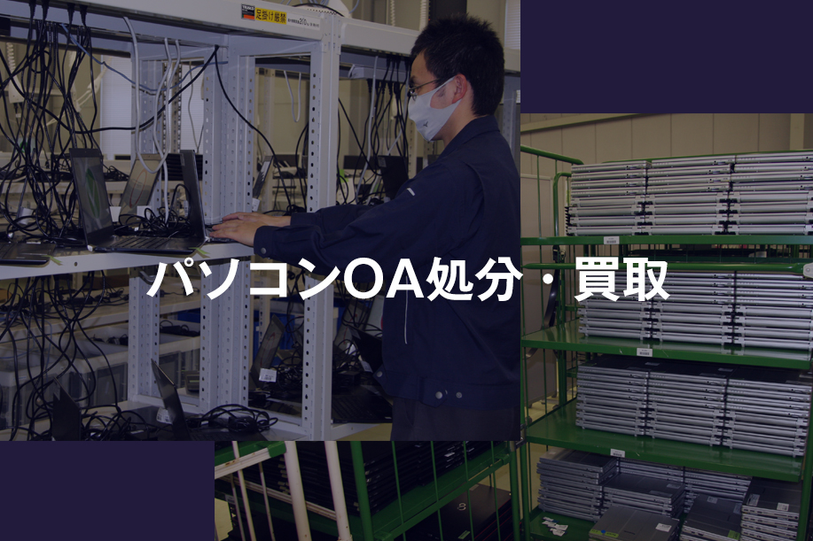 パソコン用の画像