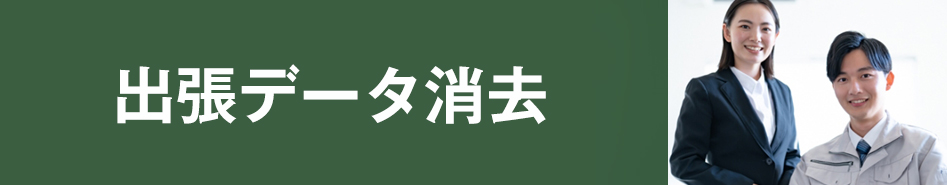 スマホ用の画像