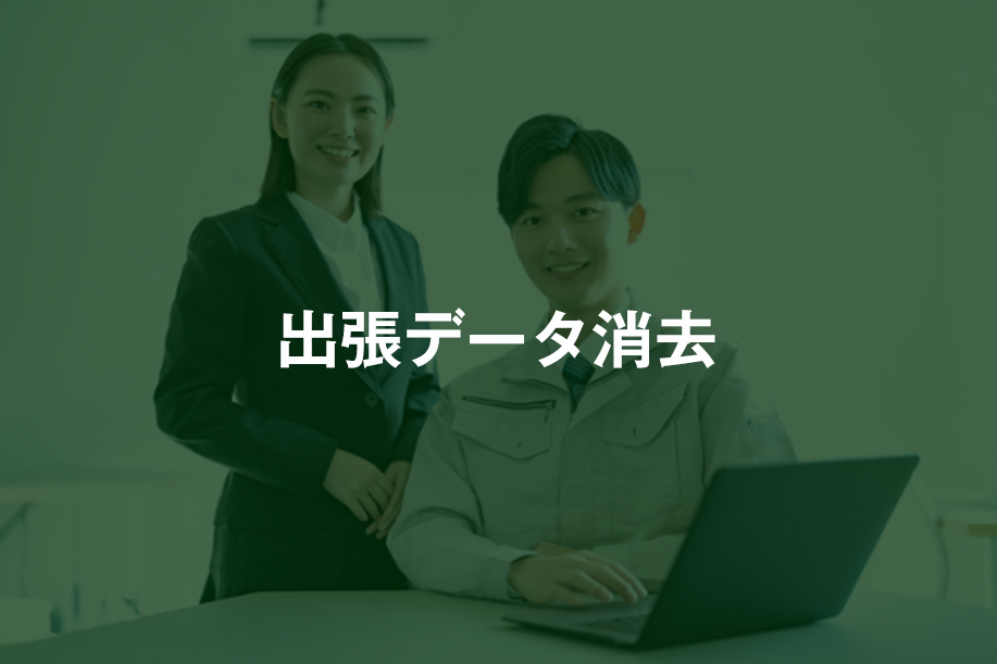 パソコン用の画像